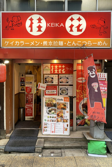 桂花ラーメン新宿西口店